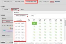 京东在北京等七大城市推30分钟精准预约送达服务图片