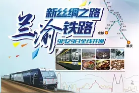 今起兰渝铁路车次增多 成渝旅客去西北探亲旅游更便捷图片