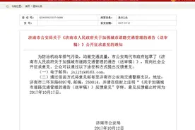 济南哪些车能进市区，哪条路能走？不想被罚赶紧看图片