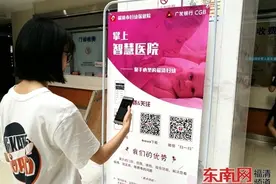 福清市妇幼保健院掌上医院正式上线 患者看病更轻松便捷图片