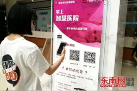 福清市妇幼保健院掌上医院正式上线 患者看病更轻松便捷图片