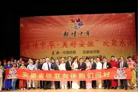 “亲情中华·美好安徽”艺术团东京演出深受欢迎图片