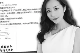 遭女演员怒怼 携程紧急取消“捆绑销售”图片