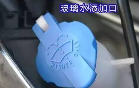 冬天汽车玻璃水会结冰吗 玻璃水结冰喷不出来怎么办