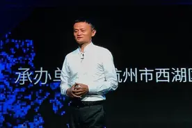 马云谈建达摩院：要活得比阿里久，把人类智慧留给下一代图片