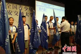 内地青少年西安交大开启“科创之旅” 感受科技魅力图片