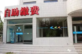 高密人注意了：高密水业公司推出自助缴费业务 进一步提供便民服务图片