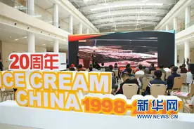 20年，中国成为世界冰淇淋第一大国图片