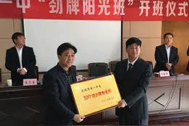 盐城市第一中学开设“劲牌阳光班”图片
