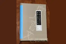 《任城王汉墓出土黄肠石题刻全集》由国家资助出版图片