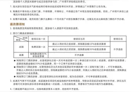 广州塔实行分时段观光 游客可提前预约门票图片
