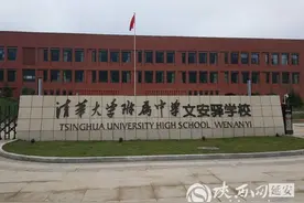 探秘清华附中文安驿学校：藏在乡间的“超级名校”图片