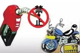 潜江无牌照摩托车加油需出示身份证 实名登记才可加油图片