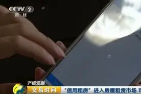 不要押金，按月交房租！支付宝要抢房产中介的“饭碗”？图片