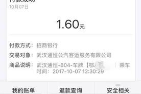 再等等！市民刷支付宝换乘公交暂无优惠，因技术问题仍在调试...图片