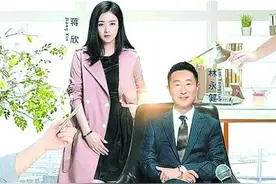 “凡人的品格”28日开播 林永健蒋欣携手闯职场图片