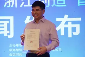 智能马桶行业首张“浙江制造”证书落户台州图片