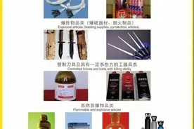 广州警方再次重申相关规定 水果刀指甲油不能带上地铁图片