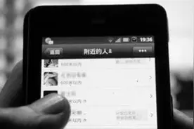 警方提醒，轻易别加微信“附近的人”图片