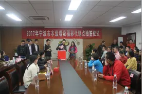 宁波福彩进行市本级增设福彩投注站抽签图片