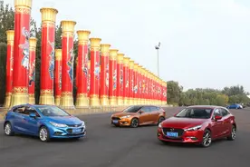 对比试驾克鲁兹、福克斯和昂克赛拉图片