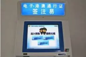 「实用」“出入境自助办证机”签注易要进小区了 港澳续签3分钟搞定图片