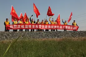 淄东铁路大升级 中铁十局大干100天活动启动图片