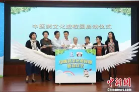 广东举办“中医药文化进校园”活动(图)图片