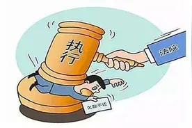 洞头法院推出悬赏保险：找到老赖赏金由保险公司埋单图片