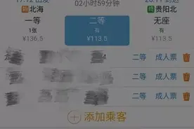 喜大普奔！网上买动车票可以自主选座啦，还有“接续换乘”功能！图片