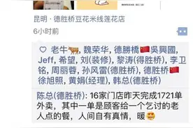 暖男雨夜为流浪汉订餐 获5000元奖金分三份捐给他人图片