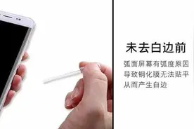小心！用它给手机贴膜会导致手机报废图片