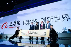 阿里达摩院的7个关键词：3年投入1000亿元算多吗图片