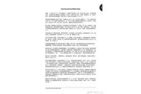 马雅舒老公分享两人相爱过程 第一眼就爱上了她图片