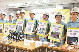 香港建造业加薪7.9% 模板工人日薪达2500港元图片