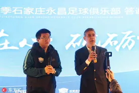 石家庄永昌赛季圆满收官 举办宴会答谢球迷图片