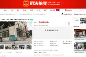 吉首法院：300万商业门面在司法拍卖网中竞价成交图片