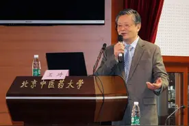 现代生命科学与中医药的对话——生命科学学院学术报告会纪实图片