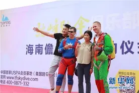 海南：高空跳伞项目落户儋州图片