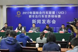 总奖金20万欧元 UCI都市自行车世锦赛下周亮相成都图片