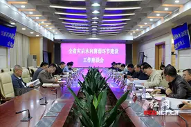 湖南省水利厅部署下阶段水利重点工作图片