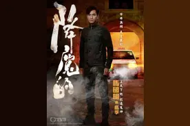 降魔的tvb电视剧开播在即马国明领衔 剧情介绍黄智雯分饰两角图片