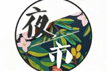 Tipsy bar｜古典式气氛，分子料理似的酒，每一次微醺都有风景在杯中图片