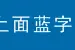 Excel中的双击，你真的会用吗？图片