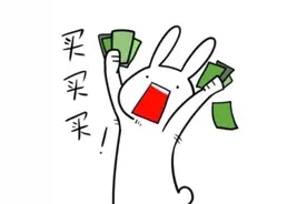 逛超市不看价格疯狂买买买，都因为他有特殊的省钱技巧，不要学!图片