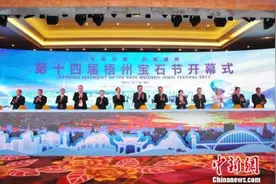 第十四届梧州宝石节开幕 中外客商汇聚觅“美丽经济”商机图片