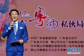 2017广东粤曲私伙局大赛在顺德举行图片