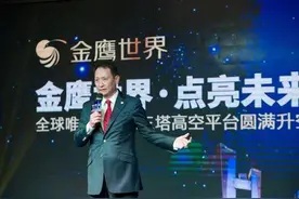 全球首例！金鹰世界190米三塔连体平台成功升空图片