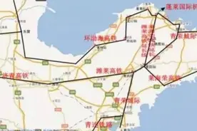 「热点」定了！潍烟高铁明年开工，烟台3小时到北京！山东还有这些高铁将建成通车图片
