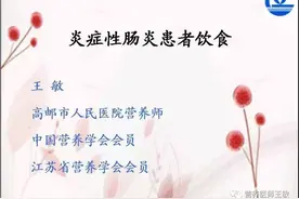 炎症性肠炎患者饮食图片